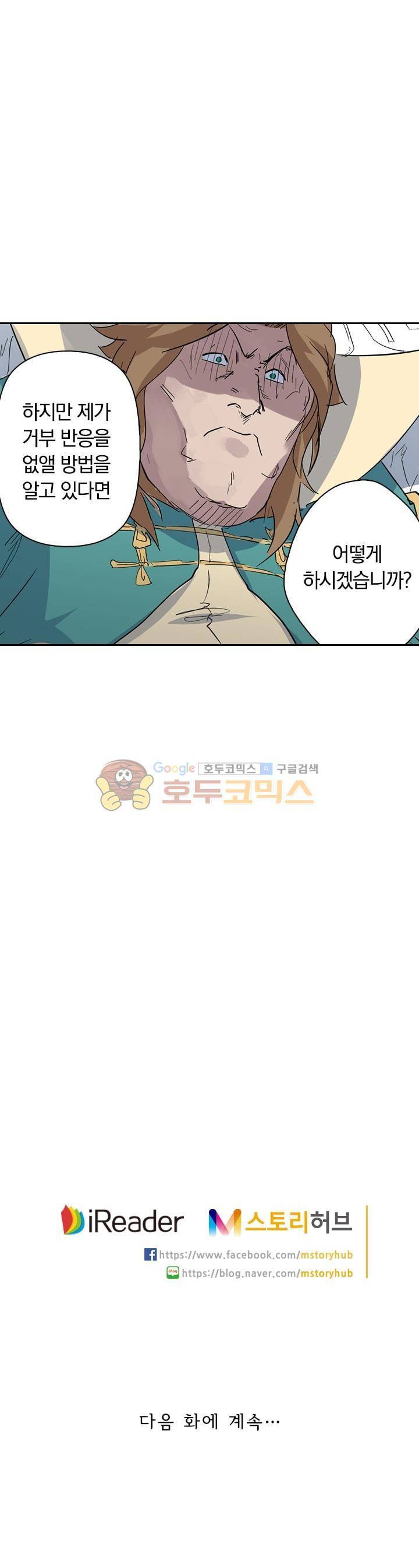 요신기 171화 22