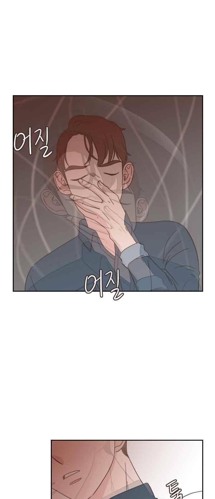 유일무이 로맨스 26화 1