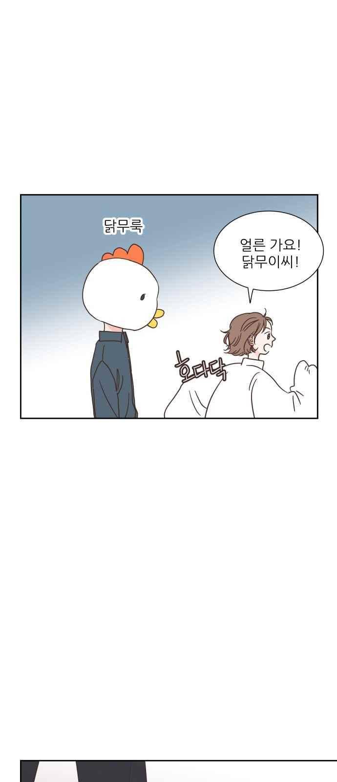 유일무이 로맨스 26화 7