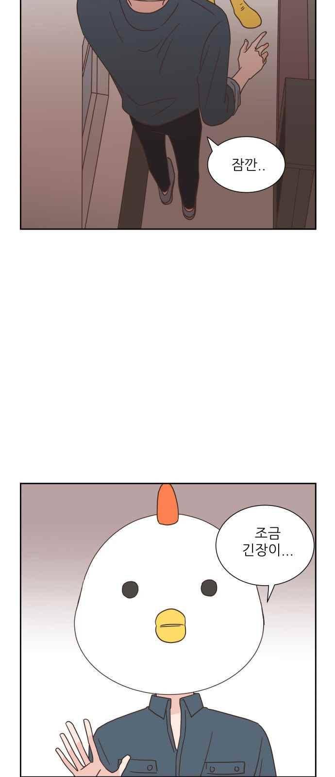 유일무이 로맨스 26화 9