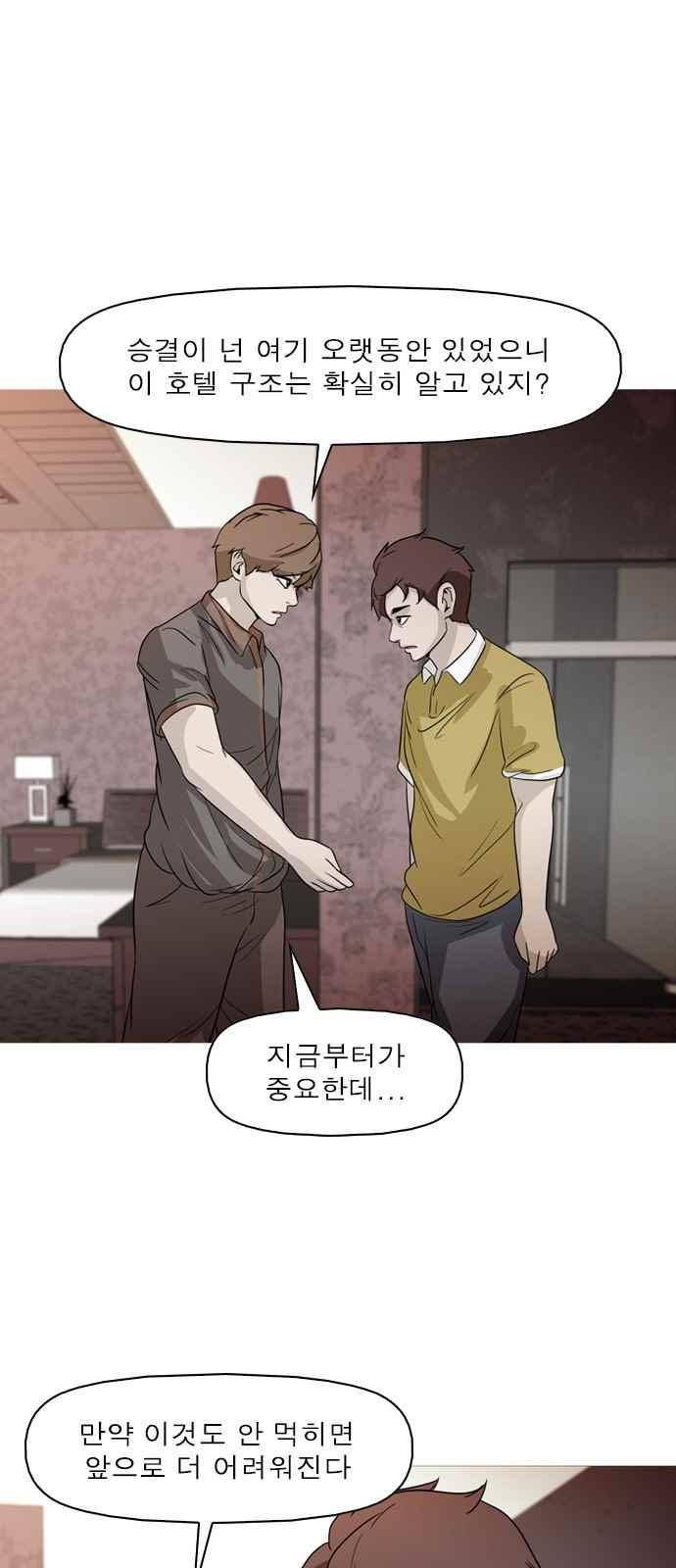 니편내편 47화 1