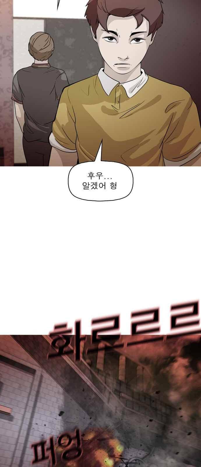 니편내편 47화 2