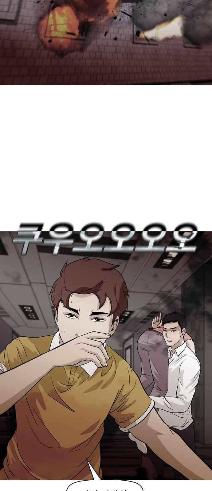 니편내편 47화 3
