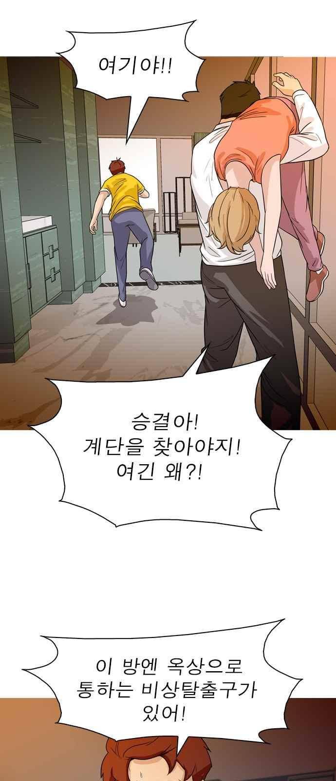 니편내편 47화 5
