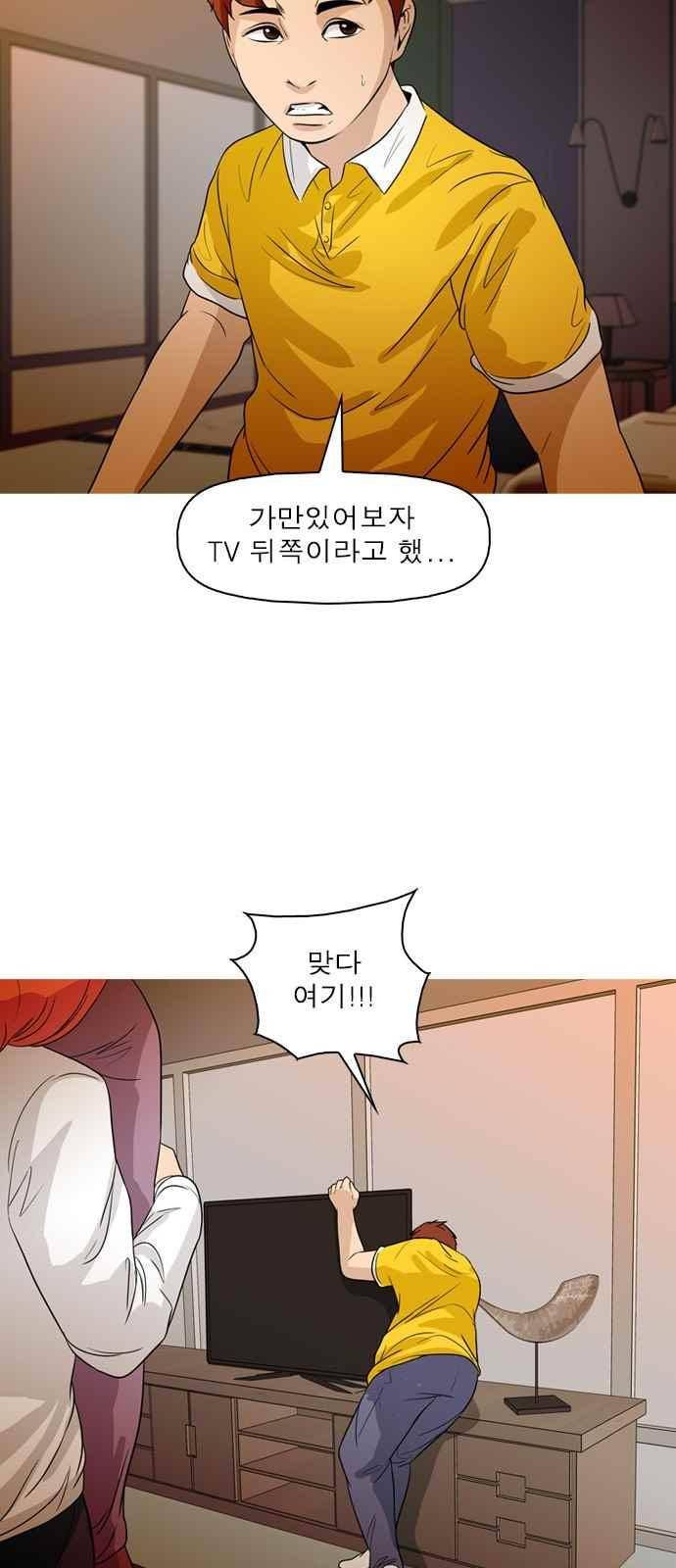 니편내편 47화 6