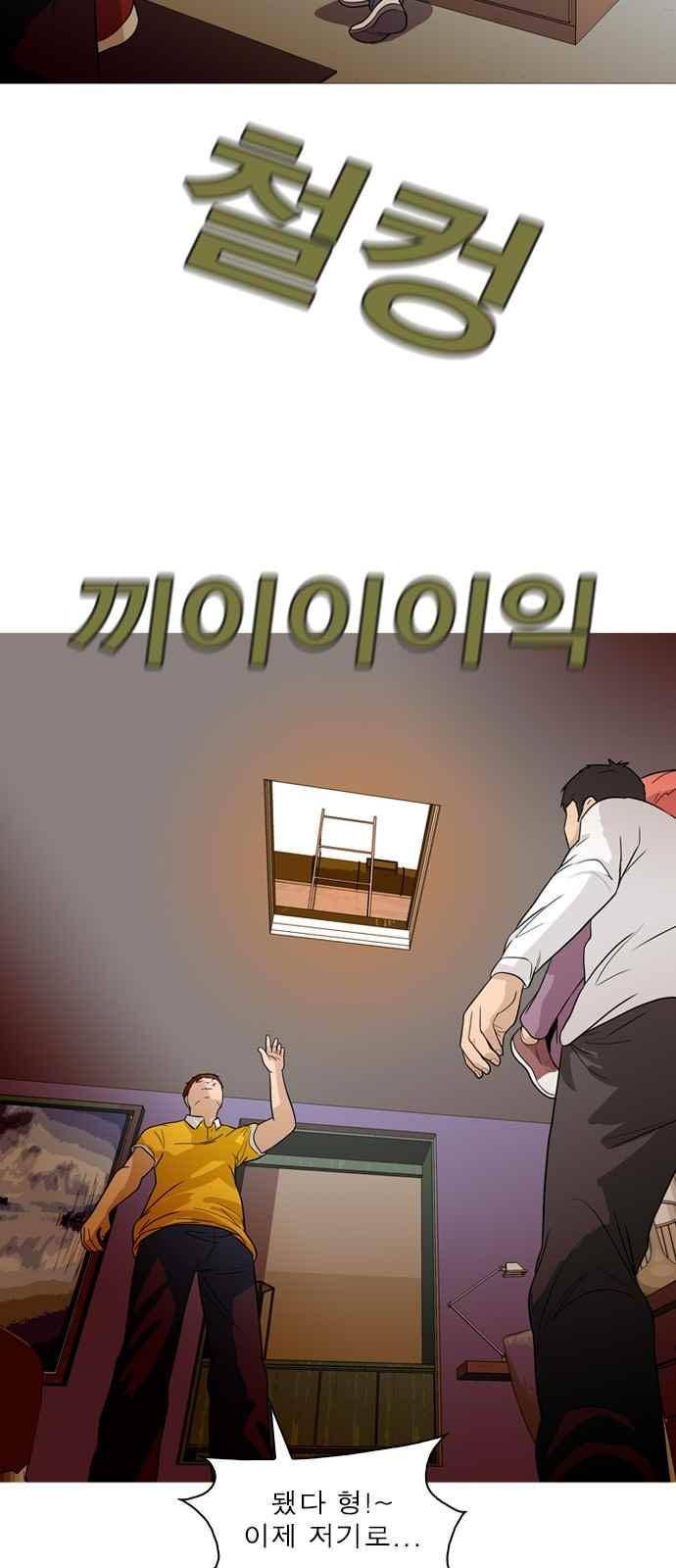 니편내편 47화 7