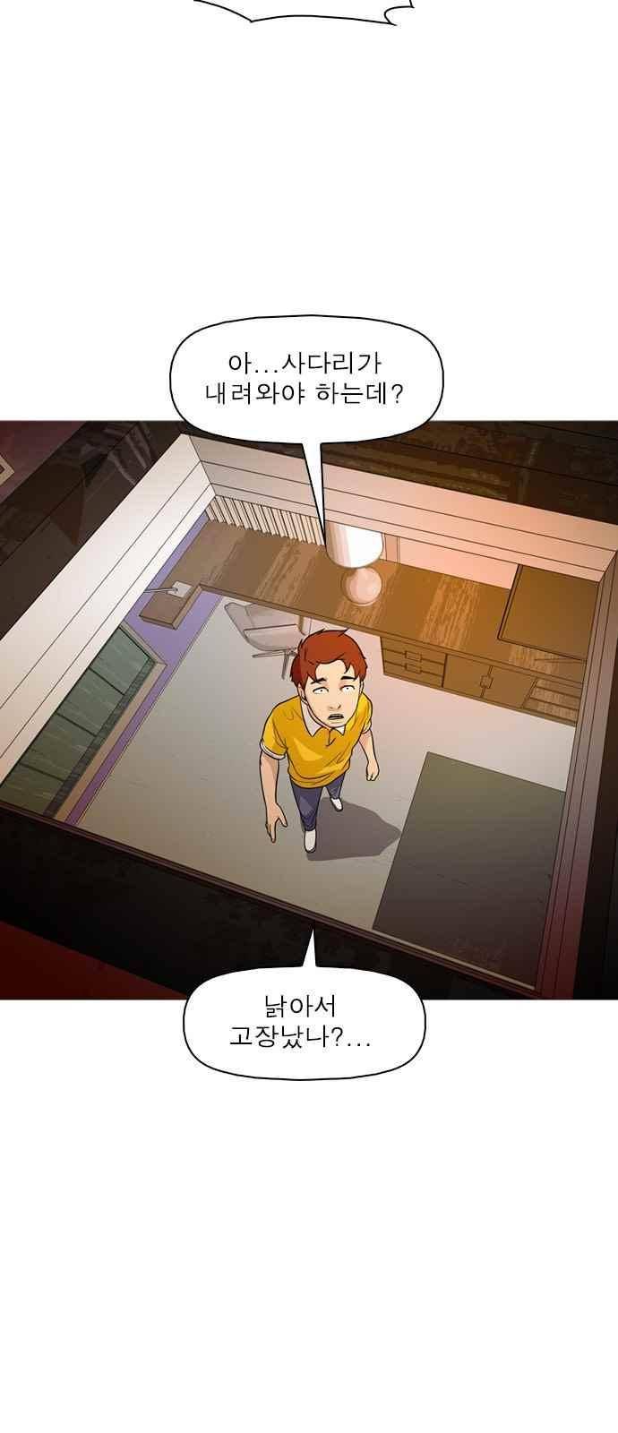 니편내편 47화 8