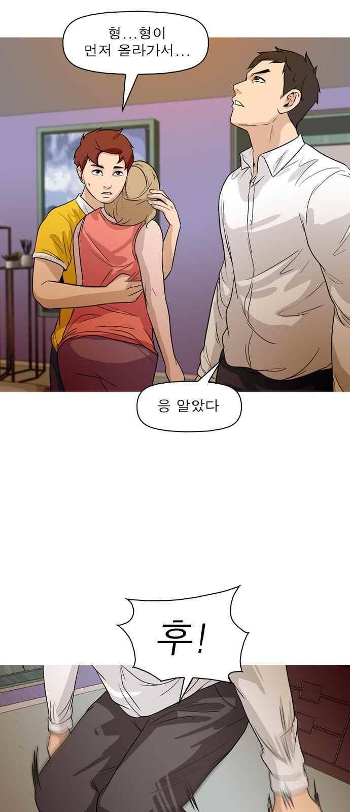 니편내편 47화 9