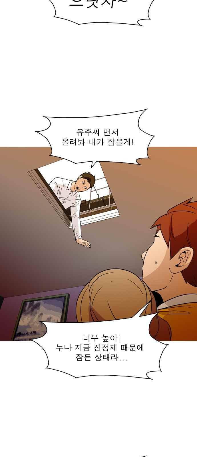 니편내편 47화 11
