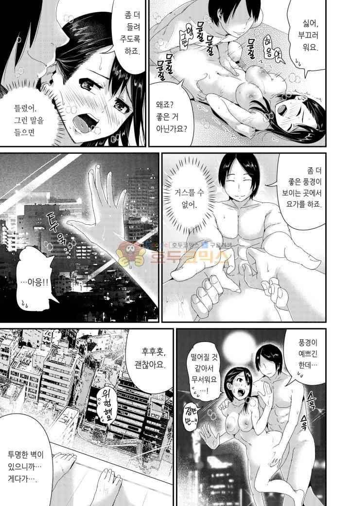 흠뻑 젖은 아내 12화 4