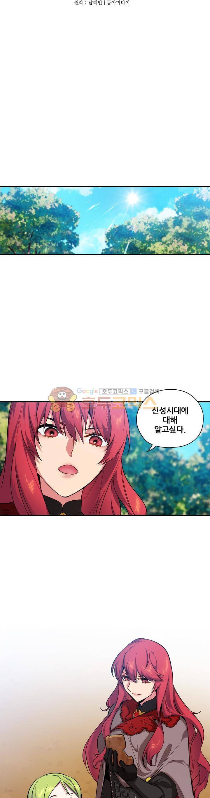 아도니스 74화 3