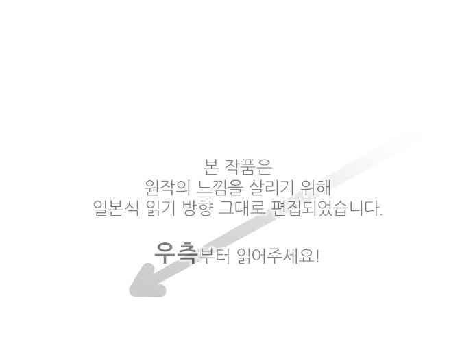 옆자리 코바야시 63화 1