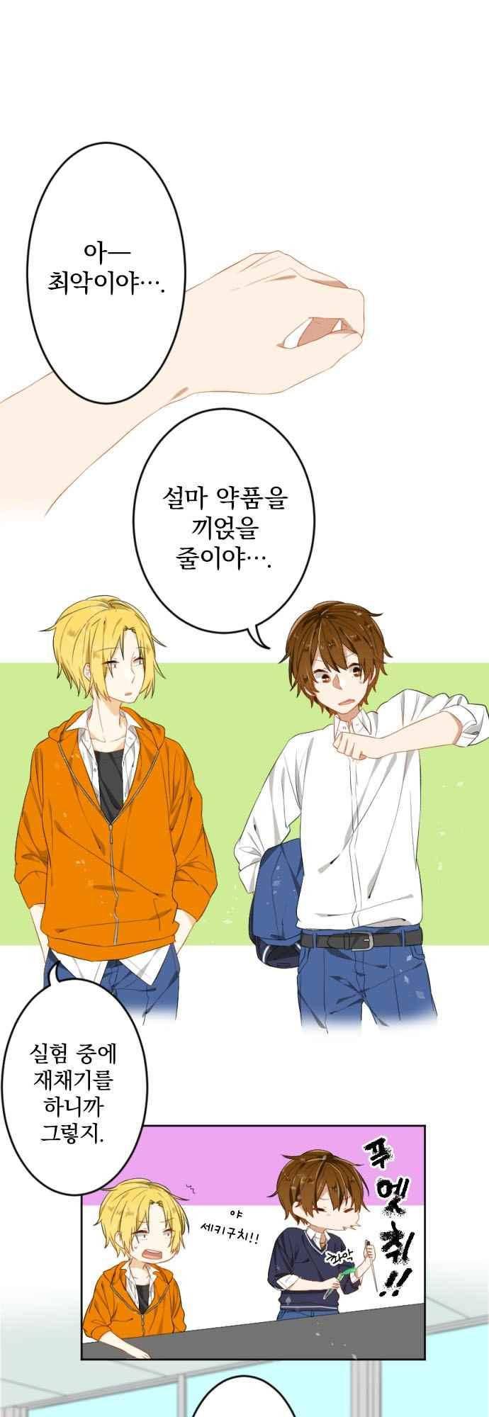 옆자리 코바야시 63화 2