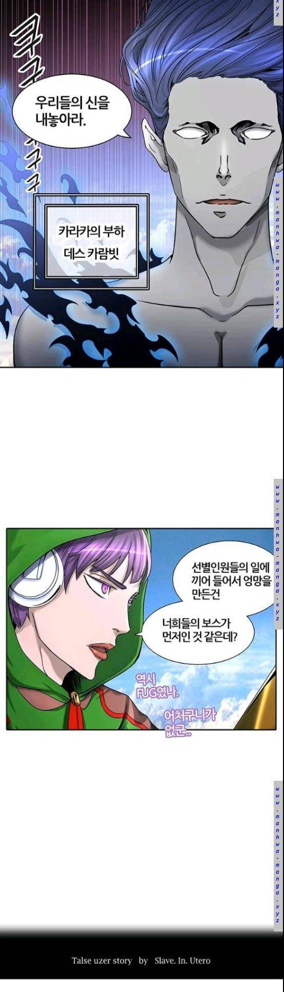 신의 탑 2부 324화 - 마지막 정거장 에반켈 (2) 8