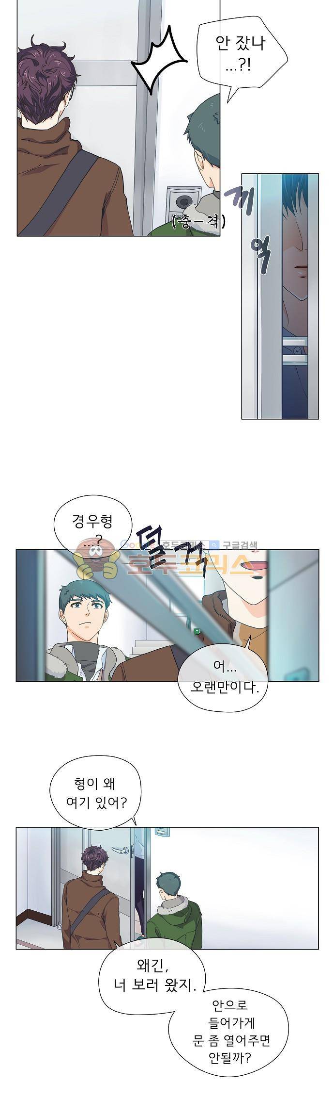 옆집남자와 소설가와 기묘한 이야기 63화 - 맛있는거 사준다고 해서 나왔는데 6
