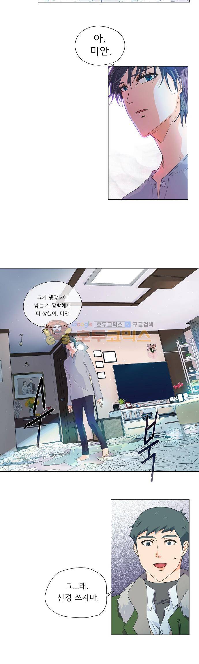 옆집남자와 소설가와 기묘한 이야기 63화 - 맛있는거 사준다고 해서 나왔는데 9