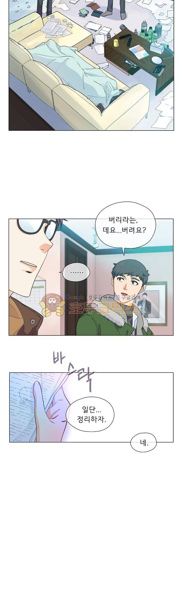 옆집남자와 소설가와 기묘한 이야기 63화 - 맛있는거 사준다고 해서 나왔는데 13