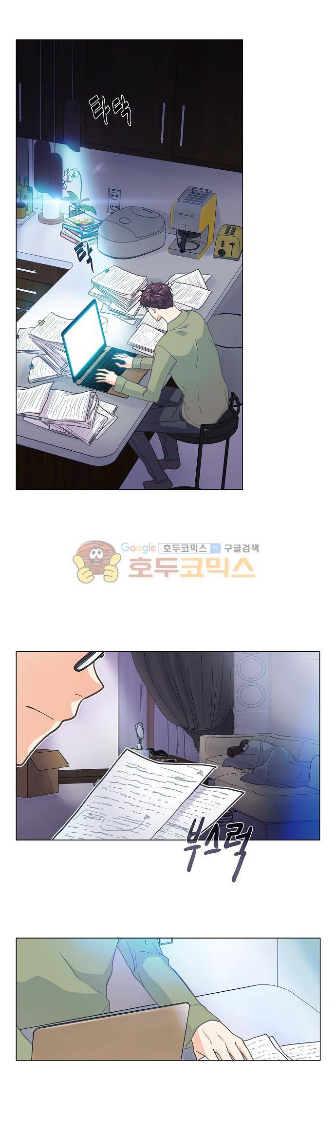 옆집남자와 소설가와 기묘한 이야기 63화 - 맛있는거 사준다고 해서 나왔는데 14