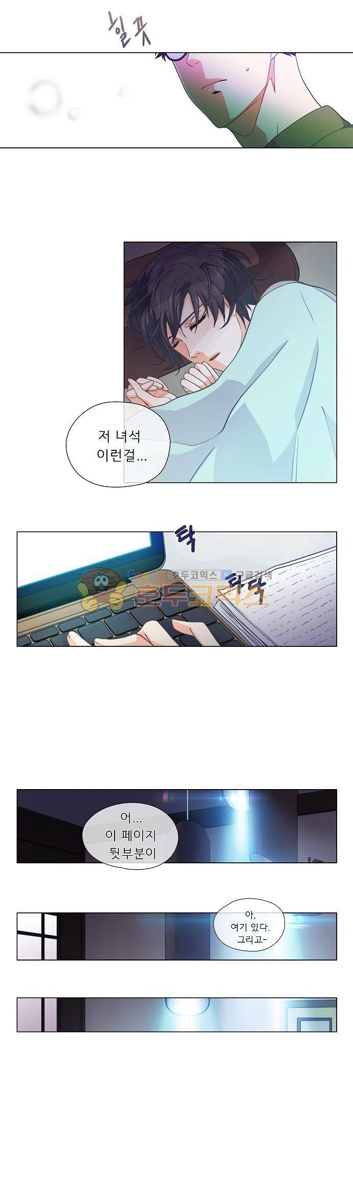 옆집남자와 소설가와 기묘한 이야기 63화 - 맛있는거 사준다고 해서 나왔는데 15