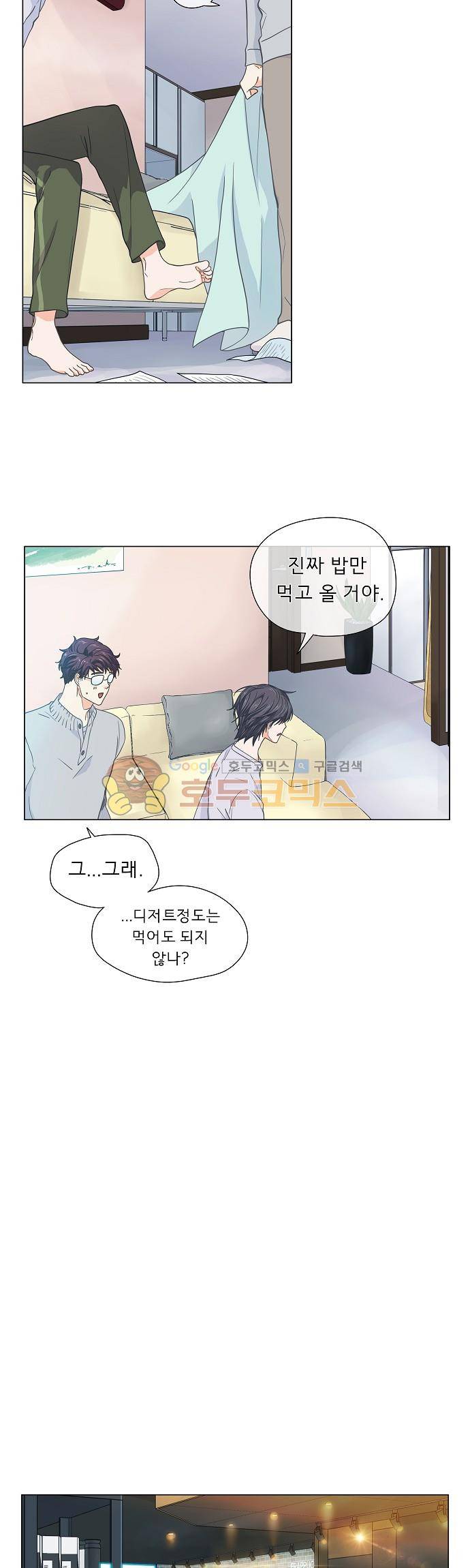 옆집남자와 소설가와 기묘한 이야기 63화 - 맛있는거 사준다고 해서 나왔는데 20