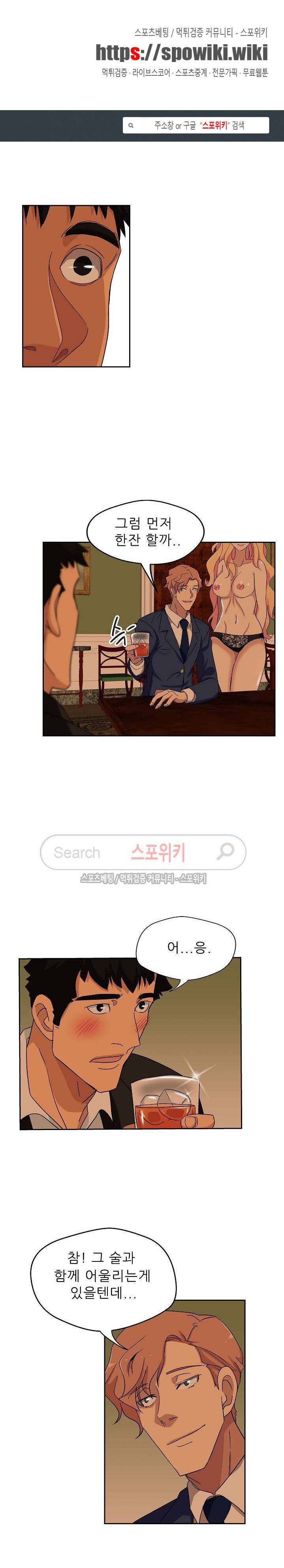 미씽나인 17화 1
