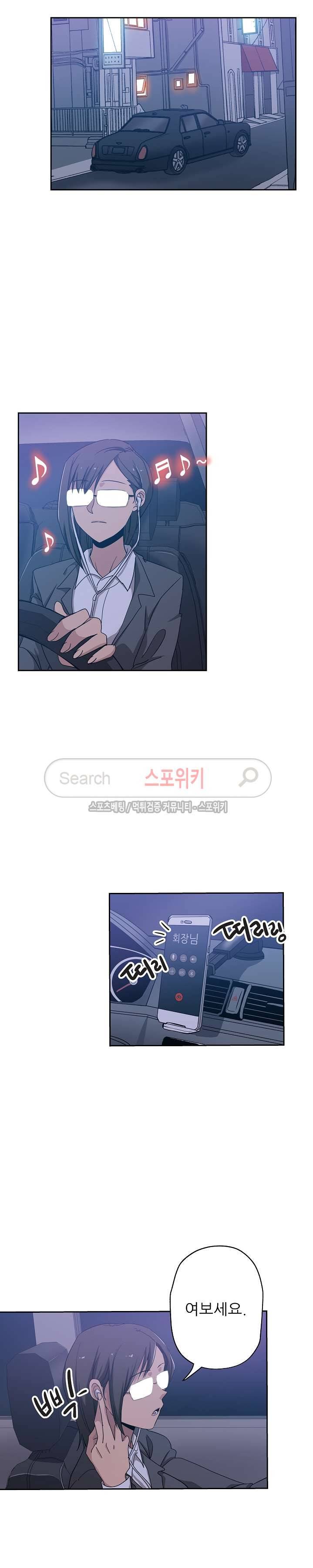 미씽나인 17화 4