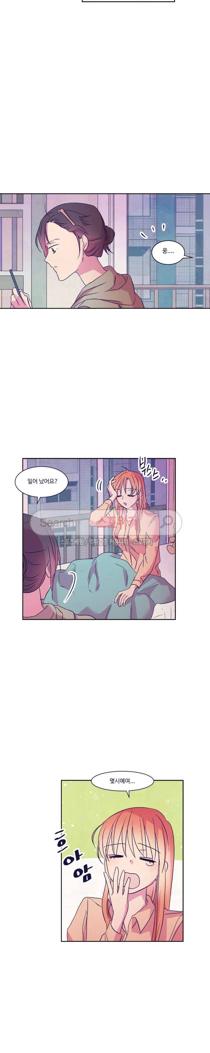 블루밍 시퀀스 시즌2 31화 2