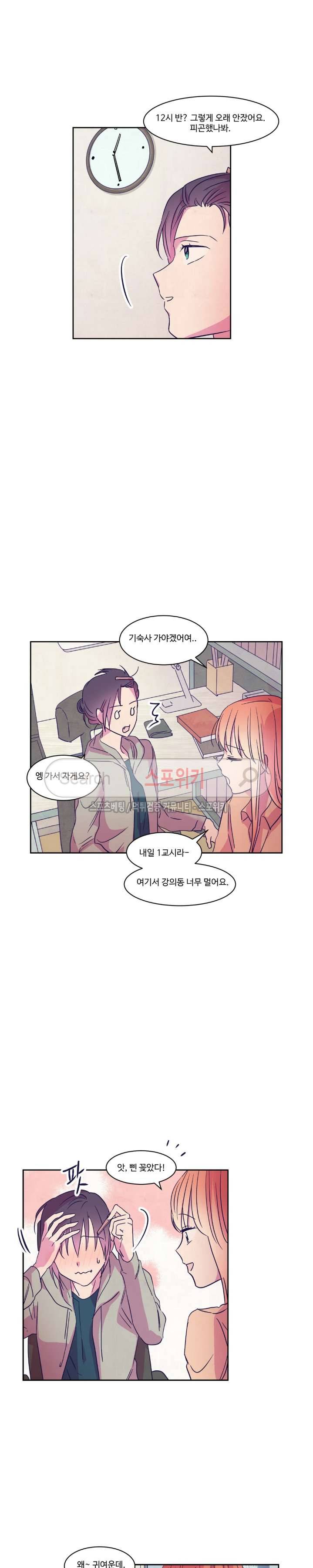 블루밍 시퀀스 시즌2 31화 3
