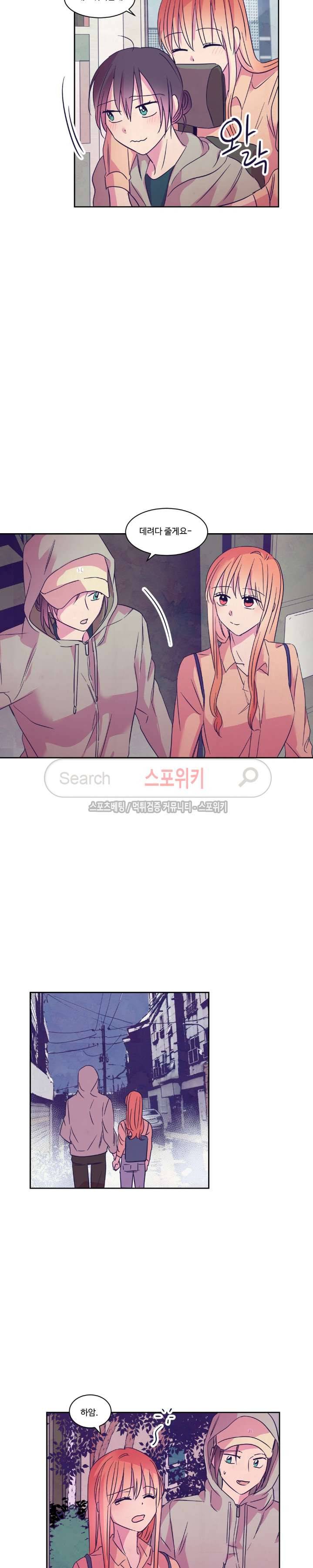 블루밍 시퀀스 시즌2 31화 4
