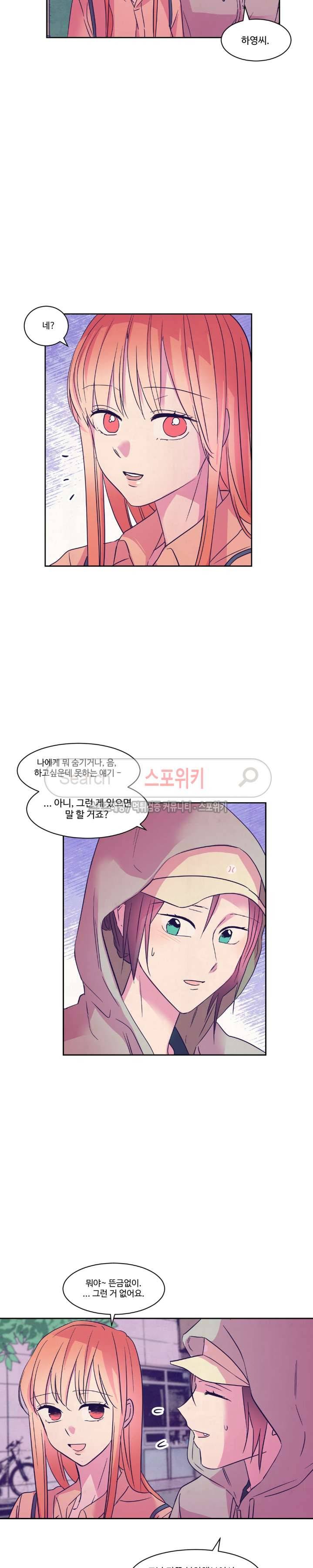 블루밍 시퀀스 시즌2 31화 5