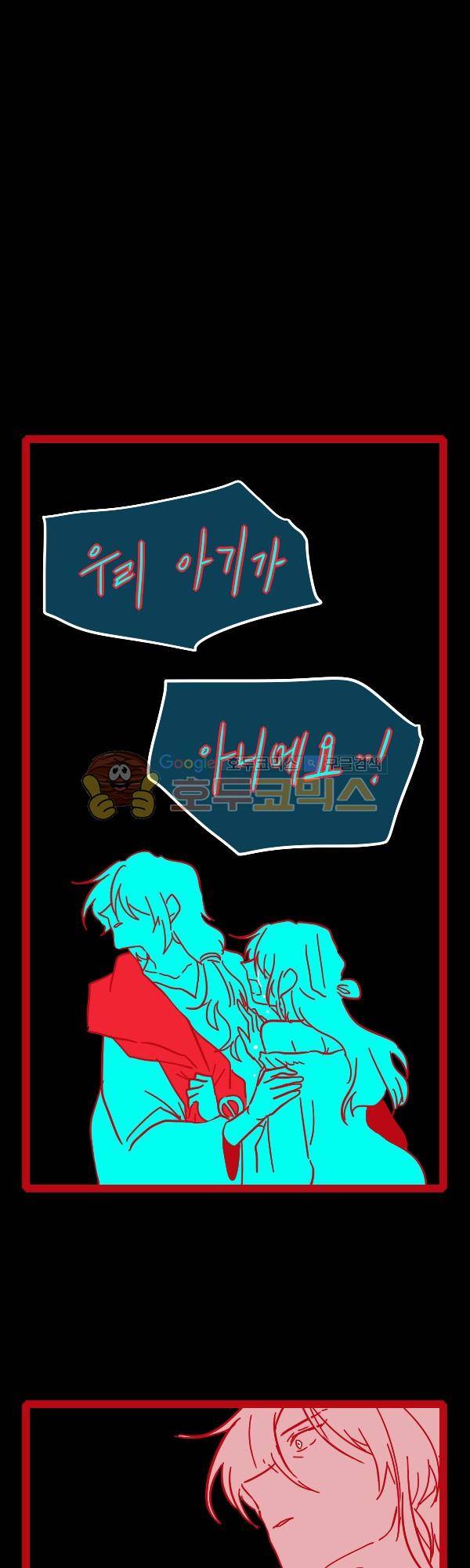 그마남이야기 시즌3 338화 1