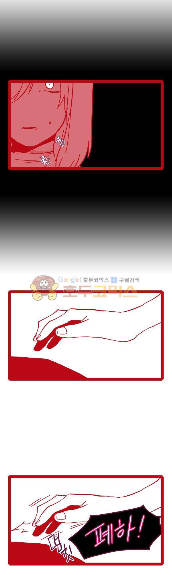 그마남이야기 시즌3 338화 4