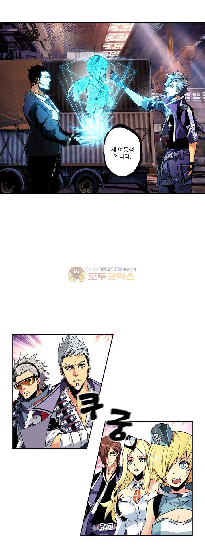 총신기 2화 2
