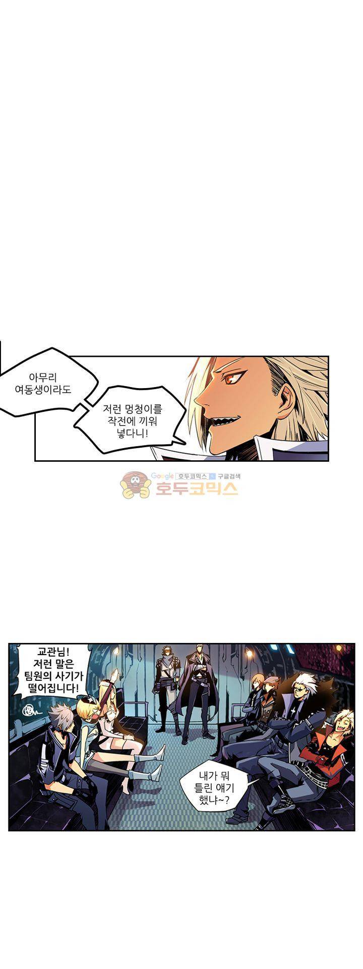 총신기 2화 3