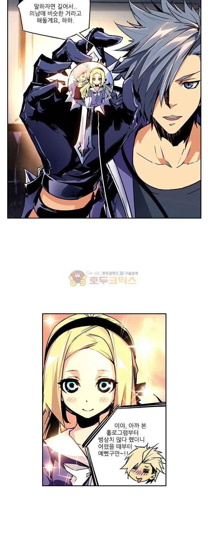 총신기 2화 5
