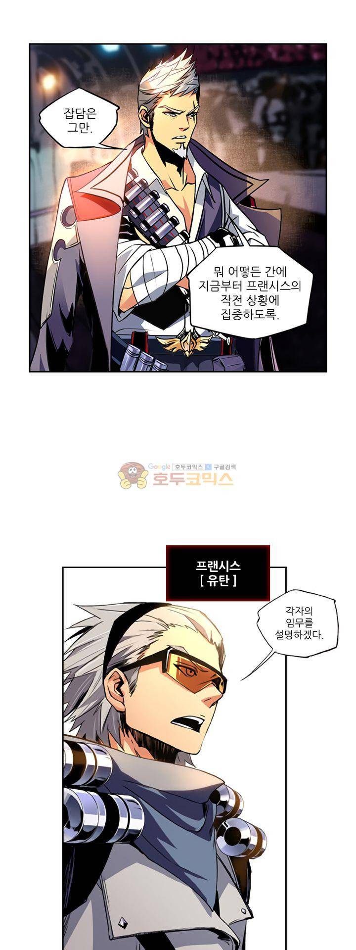 총신기 2화 6