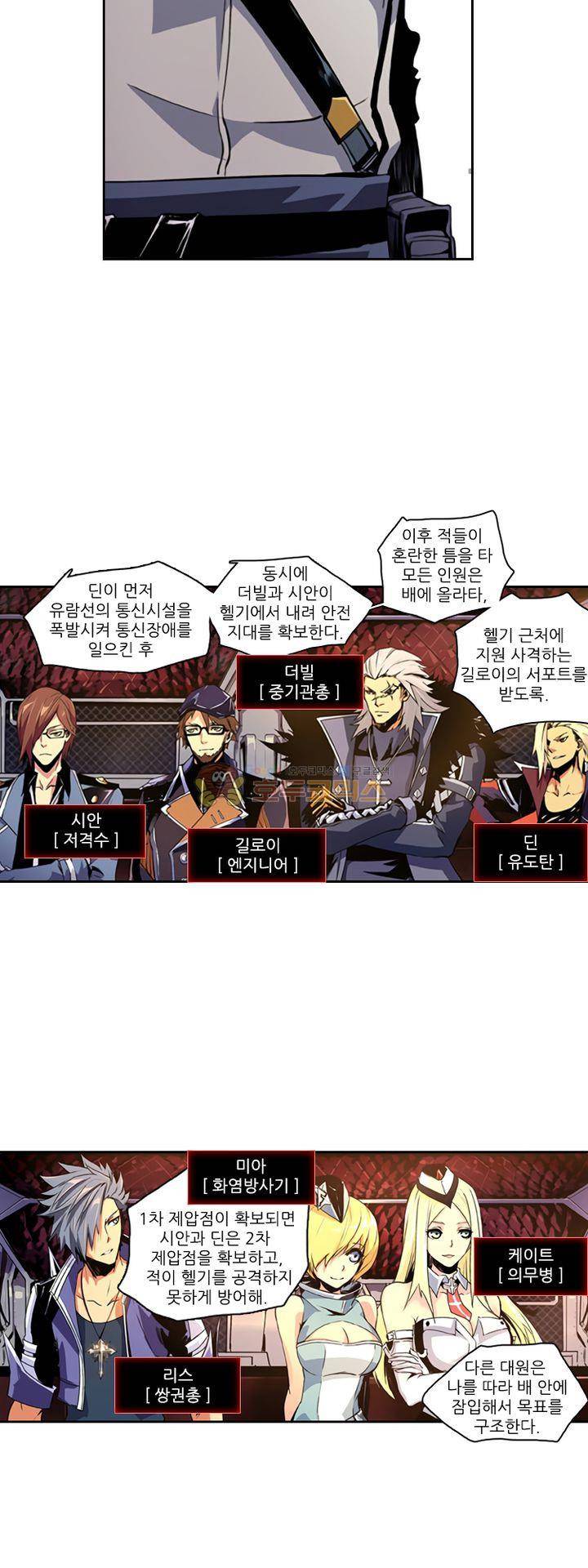 총신기 2화 7