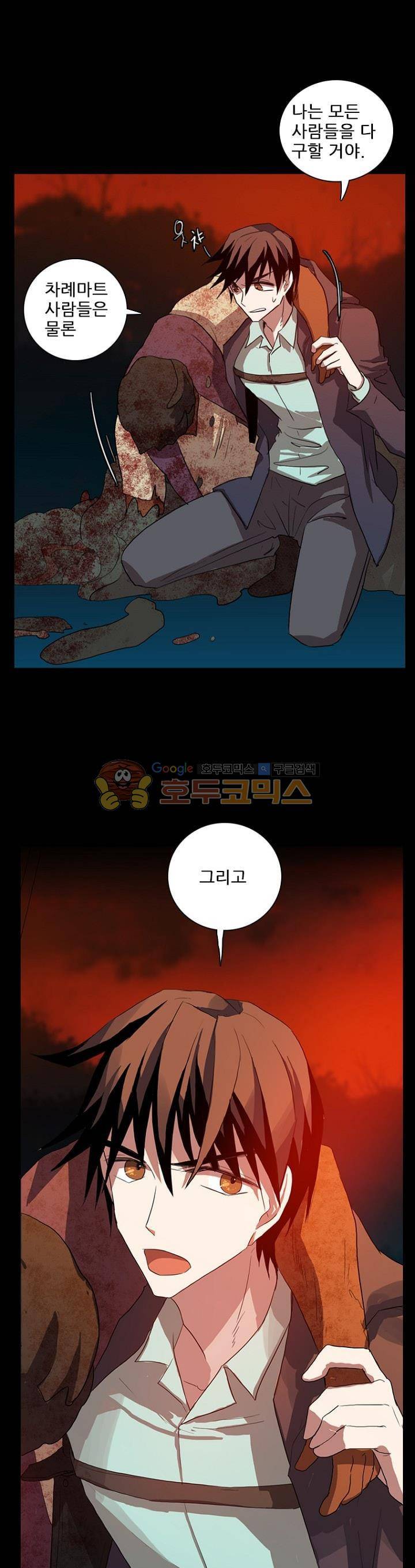 드림사이드 128화 1