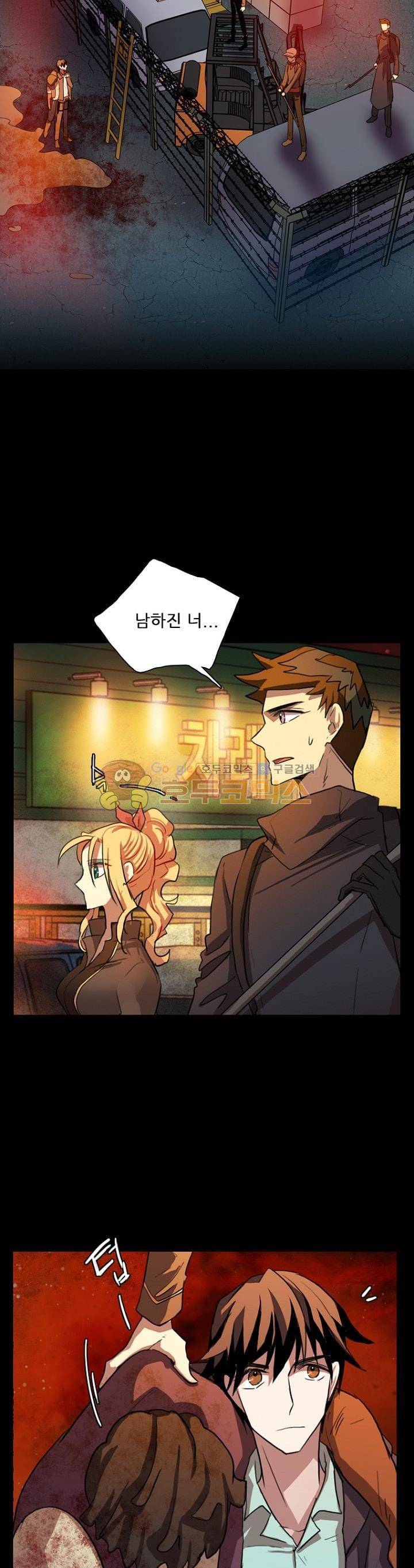 드림사이드 128화 3