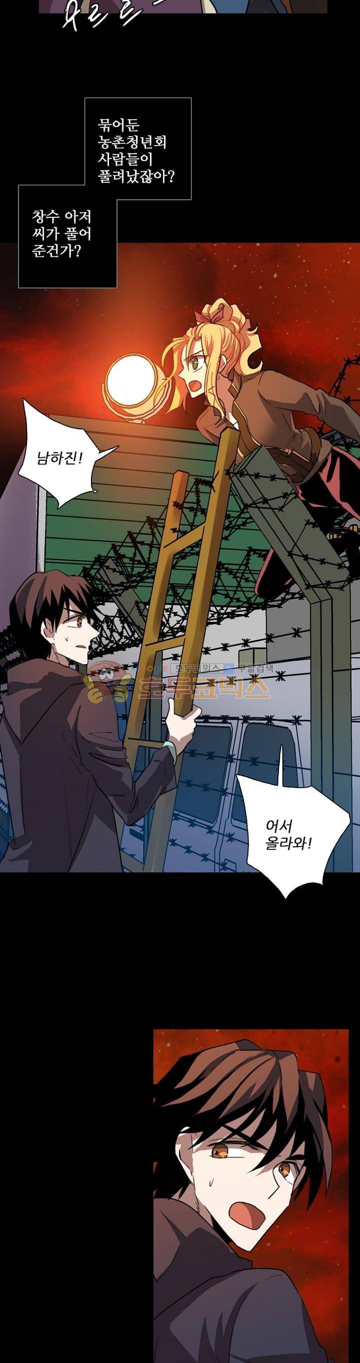 드림사이드 128화 5