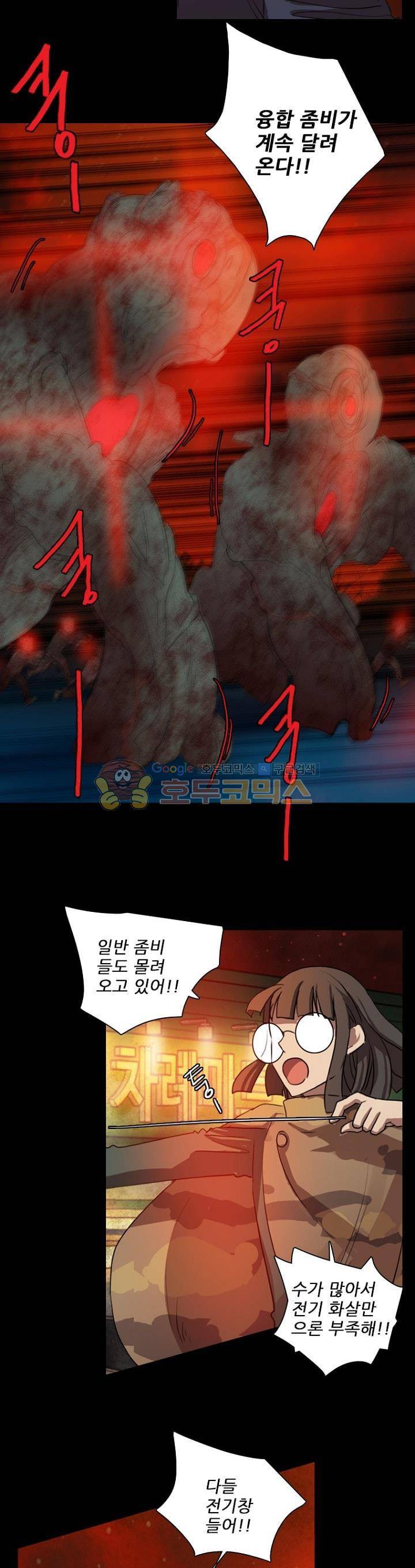 드림사이드 128화 6