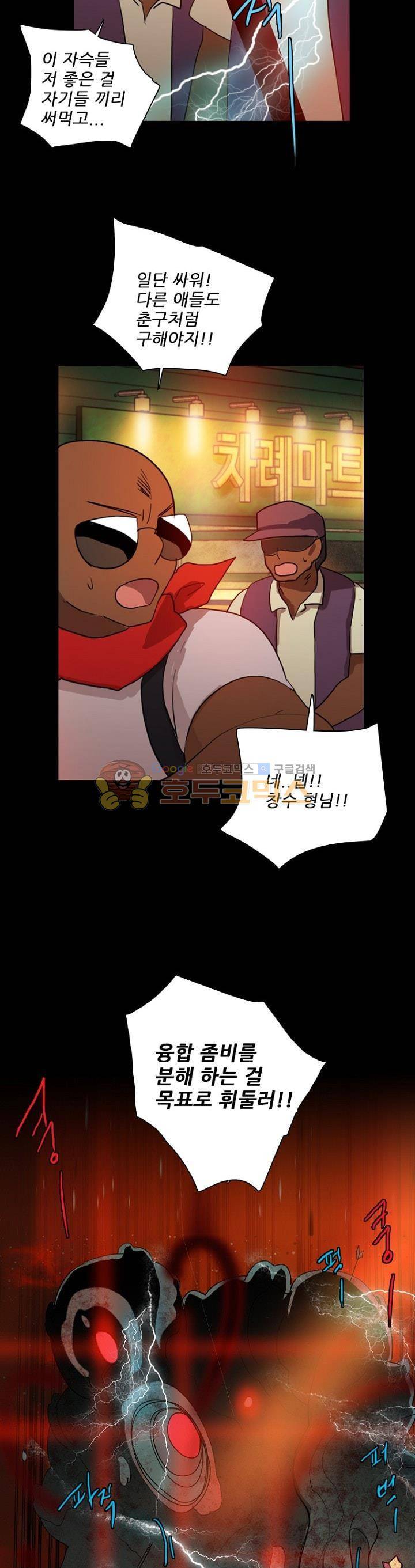 드림사이드 128화 8