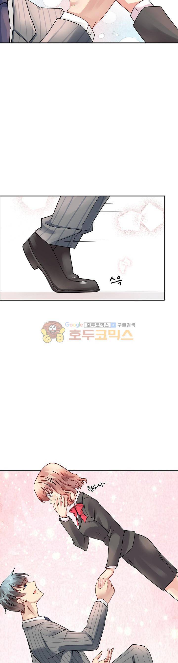 대표님 안 돼요 48화 2