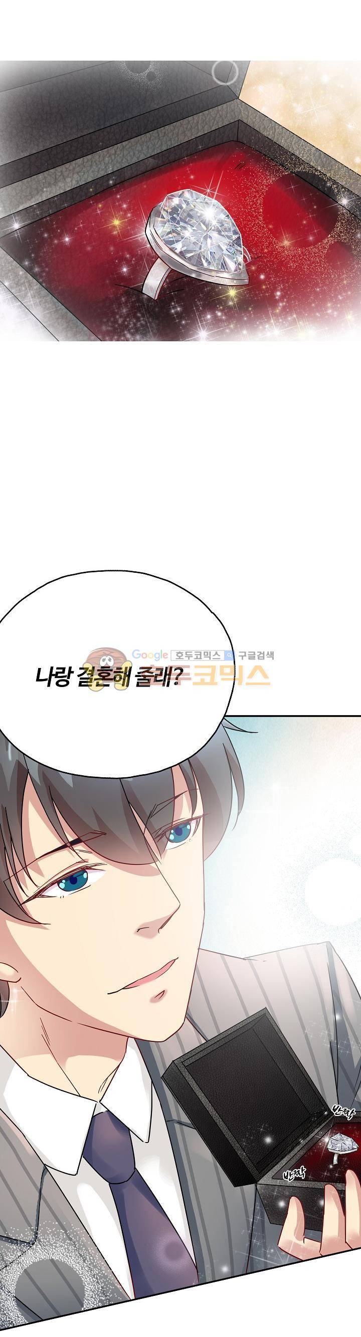 대표님 안 돼요 48화 4