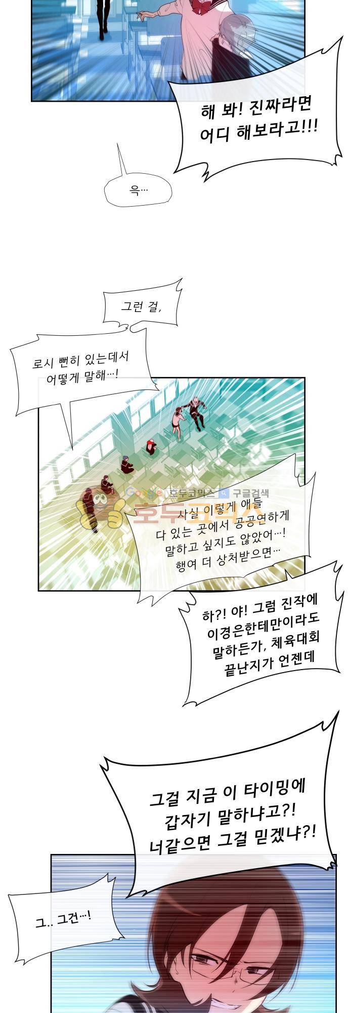 실례지만 잠시 지구 좀 멸망시키겠습니다 109일 8