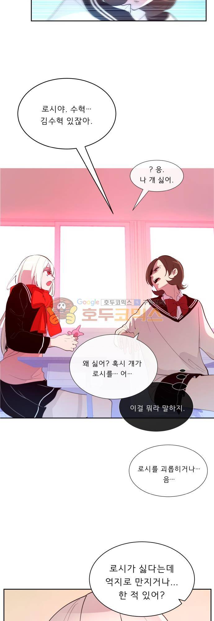 실례지만 잠시 지구 좀 멸망시키겠습니다 109일 9