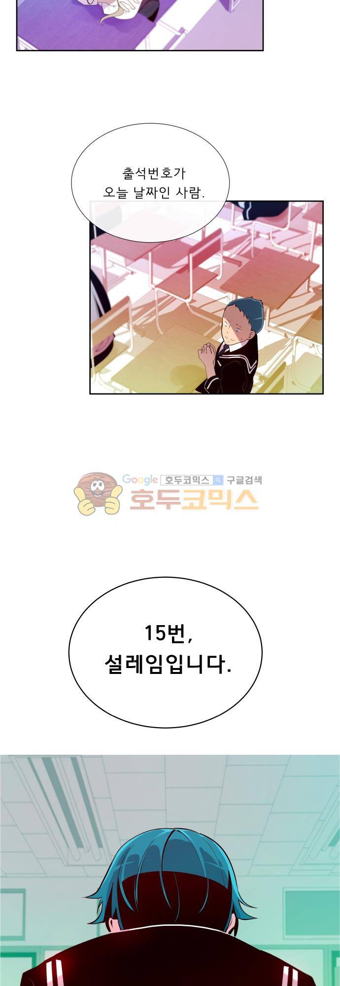실례지만 잠시 지구 좀 멸망시키겠습니다 109일 29