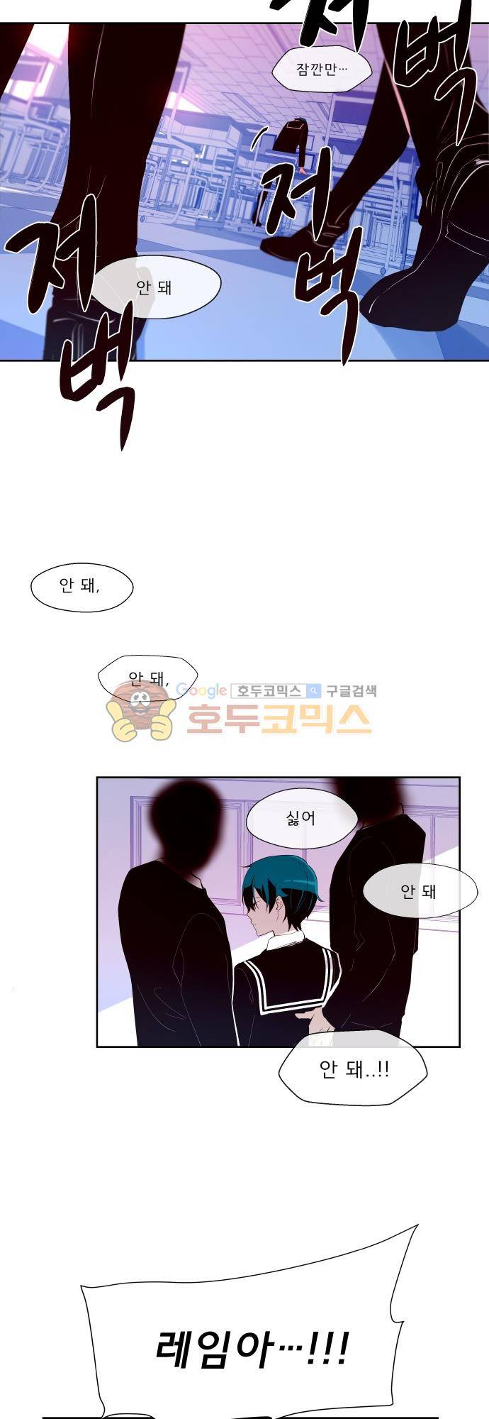 실례지만 잠시 지구 좀 멸망시키겠습니다 109일 31