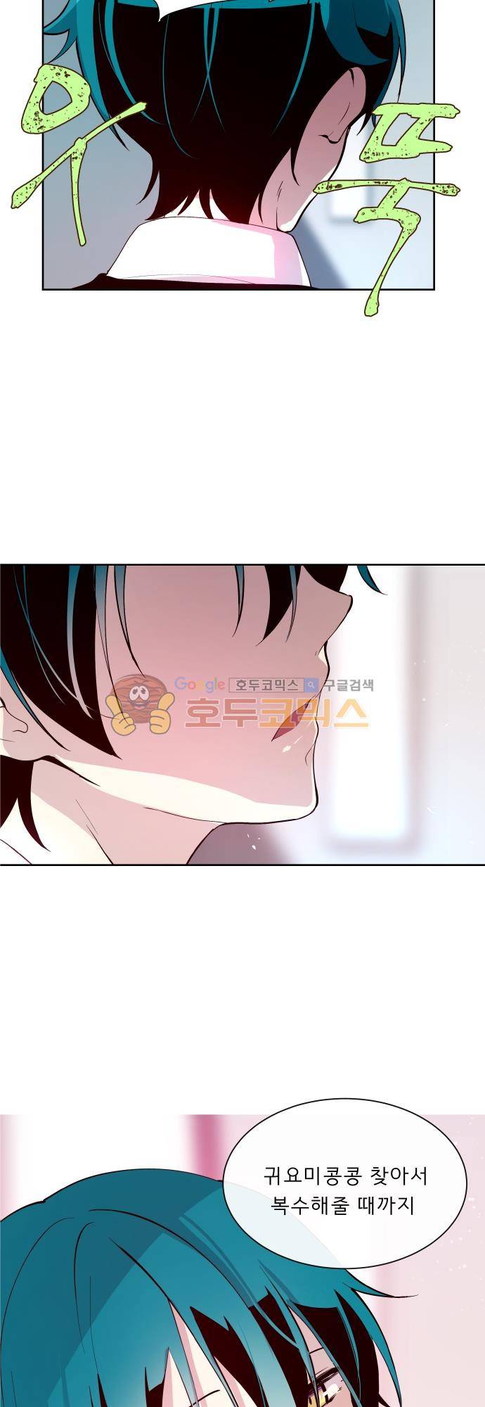 실례지만 잠시 지구 좀 멸망시키겠습니다 109일 32