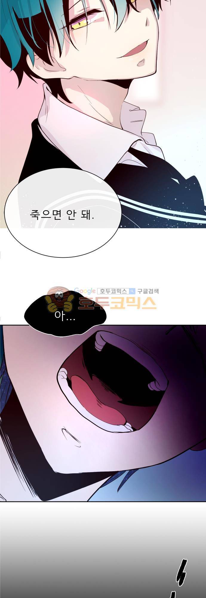실례지만 잠시 지구 좀 멸망시키겠습니다 109일 33